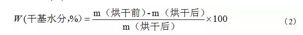 土壤干基水分計(jì)算公式